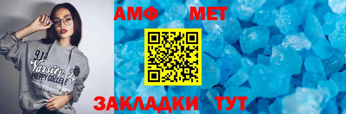 АМФЕТАМИН VHQ Новоалександровск