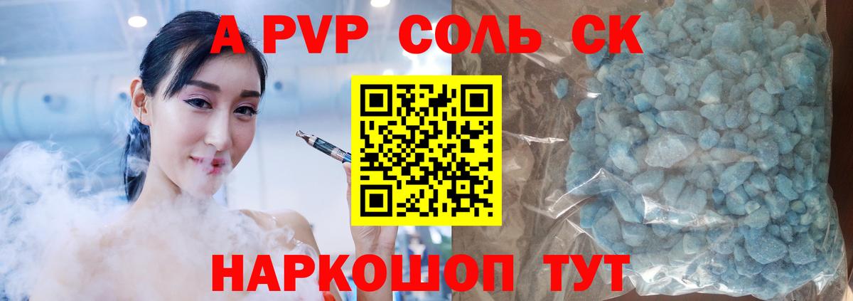 Alpha-PVP  где продают   Новоалександровск  Альфа ПВП Соль  Вход с VPN 