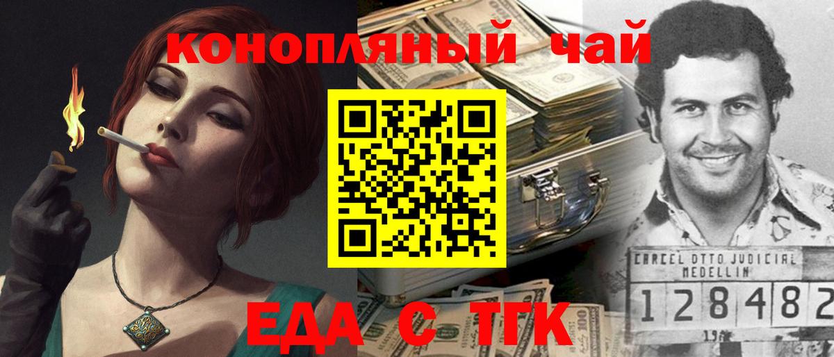 Cannafood марихуана  Вход с VPN  Новоалександровск 