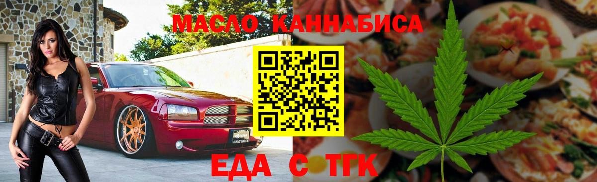 Cannafood конопля Новоалександровск