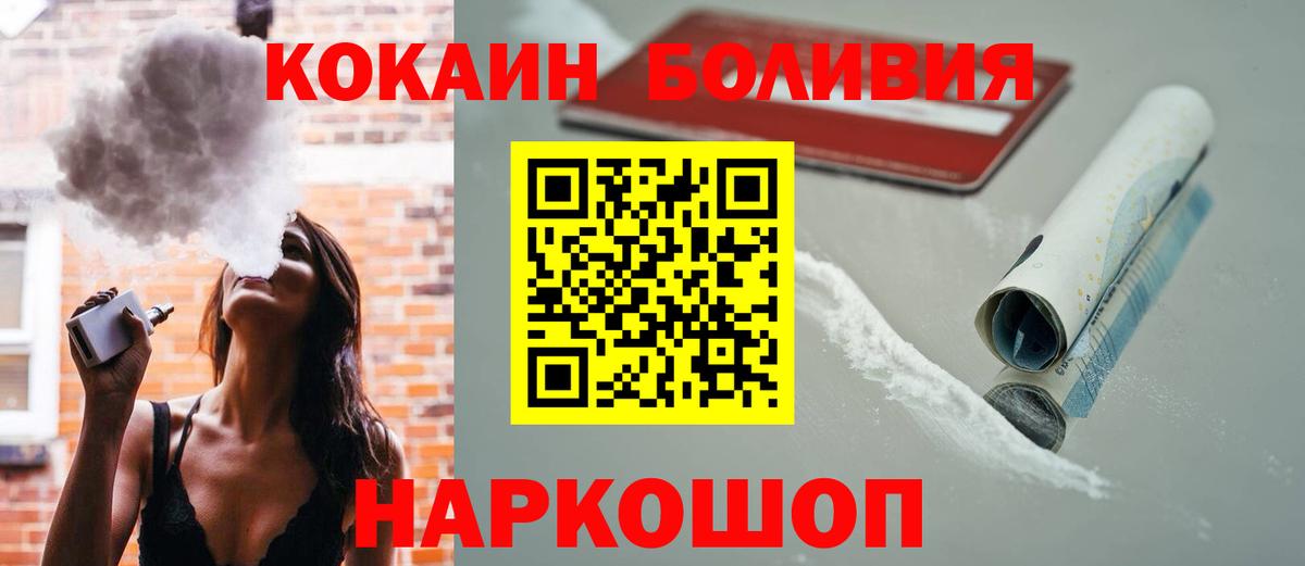 Кокаин VHQ  Вход с VPN  Cocaine 99%  Новоалександровск 