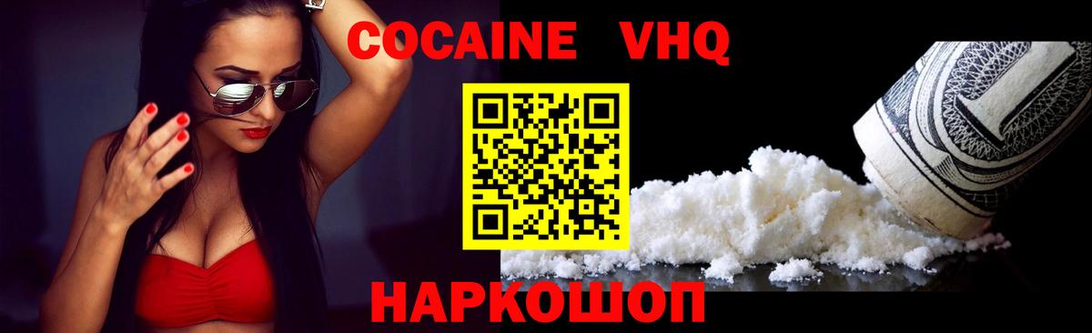 КОКАИН Fish Scale Новоалександровск