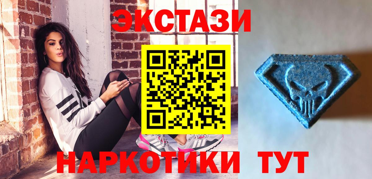Экстази  Вход с VPN  Ecstasy 300 mg  Новоалександровск  Экстази 280 MDMA 