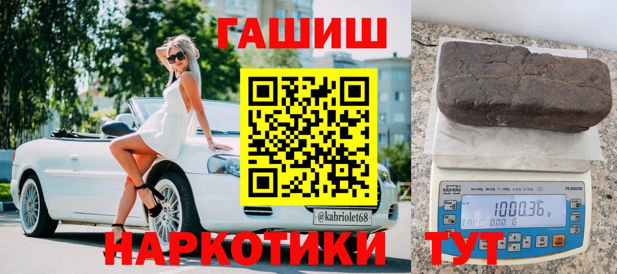 ГАШИШ гарик  Вход с VPN  Новоалександровск  ГАШ гарик 