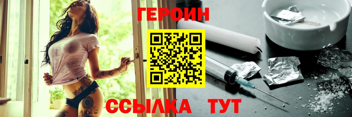 Новоалександровск  ГЕРОИН хмурый  Вход с VPN 