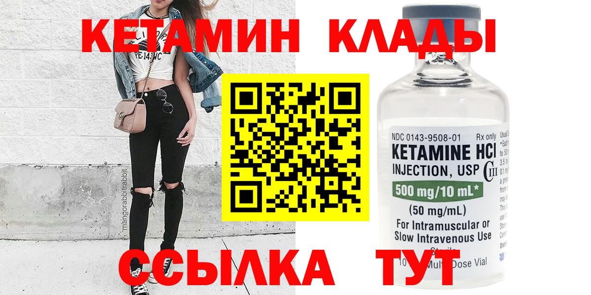 КЕТАМИН VHQ  Вход с VPN  Новоалександровск  Кетамин VHQ 