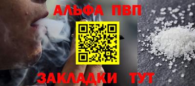 альфа пвп VHQ Туймазы
