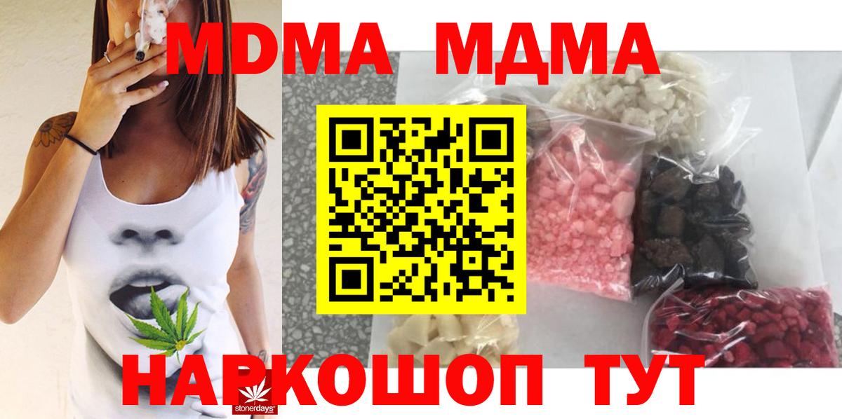 MDMA  Вход с VPN  МДМА Molly  Новоалександровск  МДМА crystal 