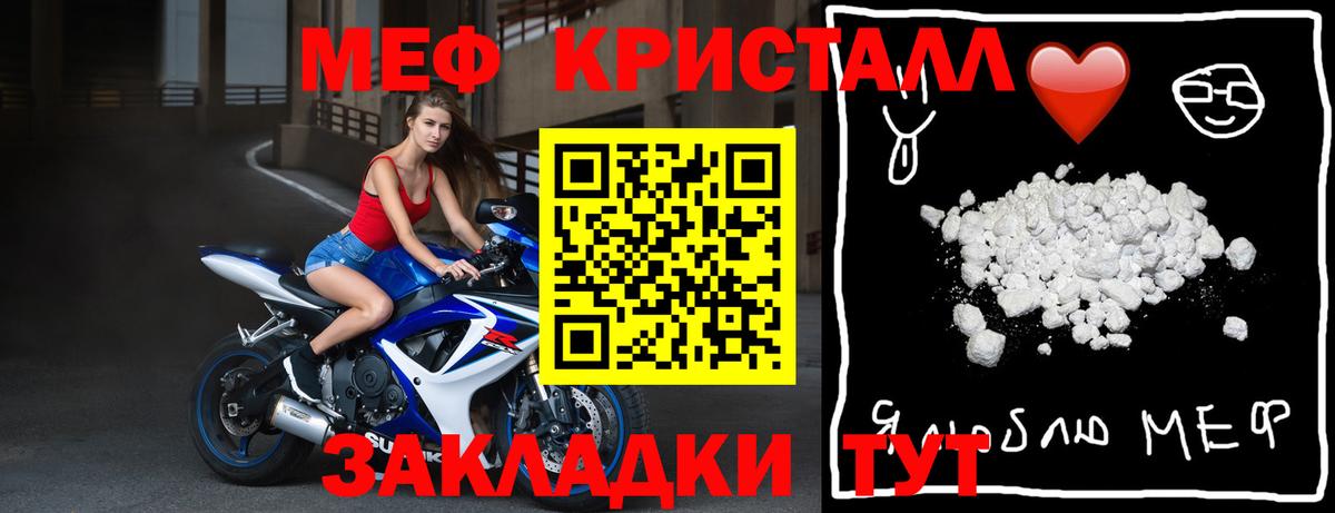 Мефедрон кристаллы  Мефедрон  OMG   Вход с VPN  Новоалександровск 