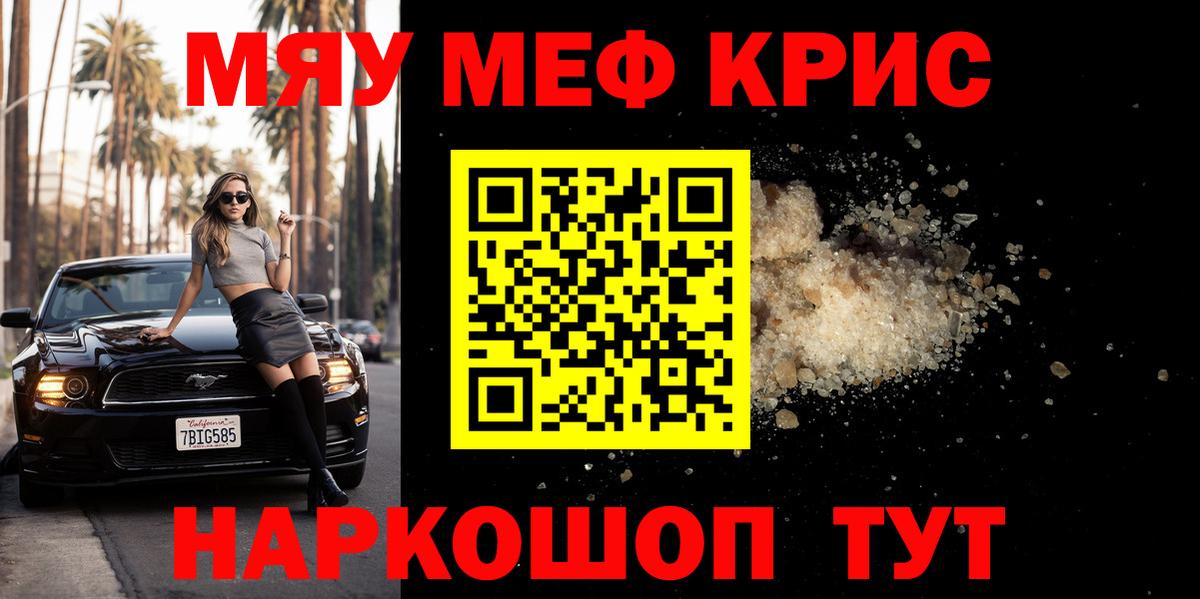 Меф Новоалександровск