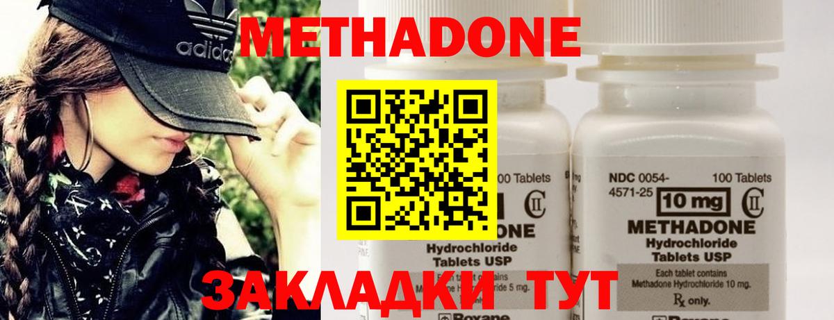Метадон белоснежный  Метадон кристалл  Новоалександровск  Вход с VPN 