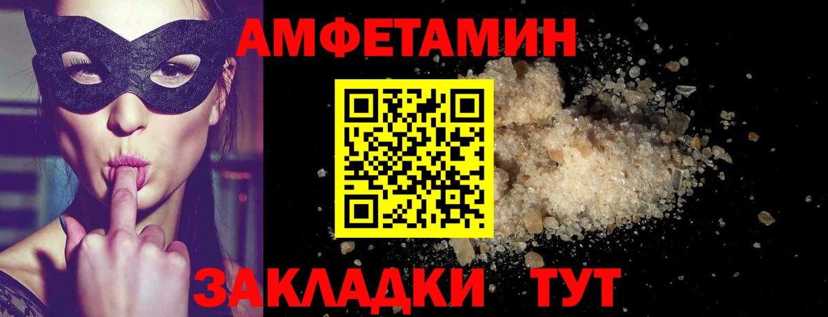 Первитин винт  Вход с VPN  Новоалександровск 