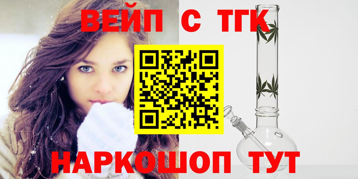 Дистиллят ТГК гашишное масло Новоалександровск