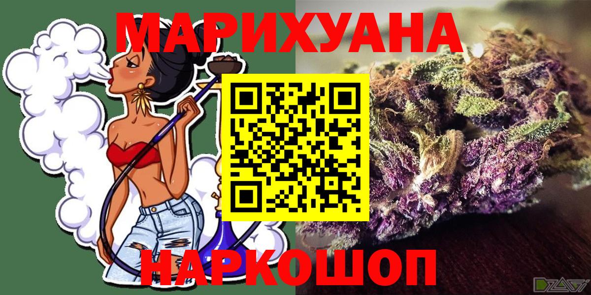 Каннабис Amnesia  Бошки марихуана THC 21%  МАРИХУАНА индика  Вход с VPN  Новоалександровск 
